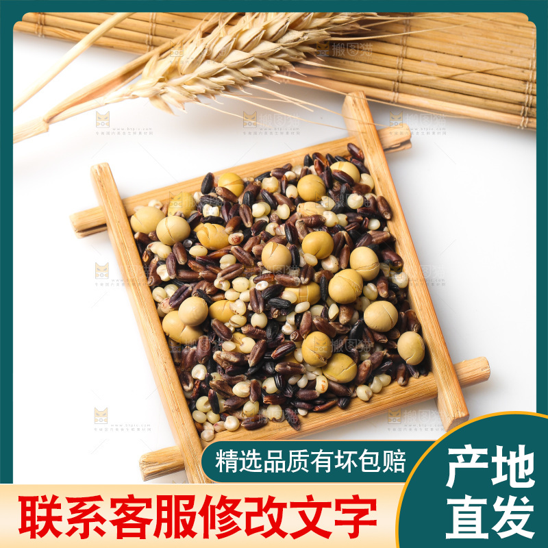 白底上的杂粮豆浆
