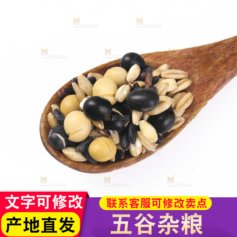 白底上的杂粮豆浆