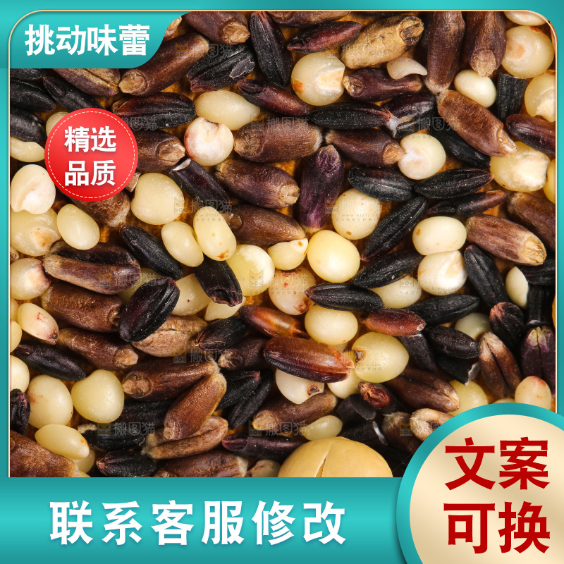 木底上的杂粮豆浆