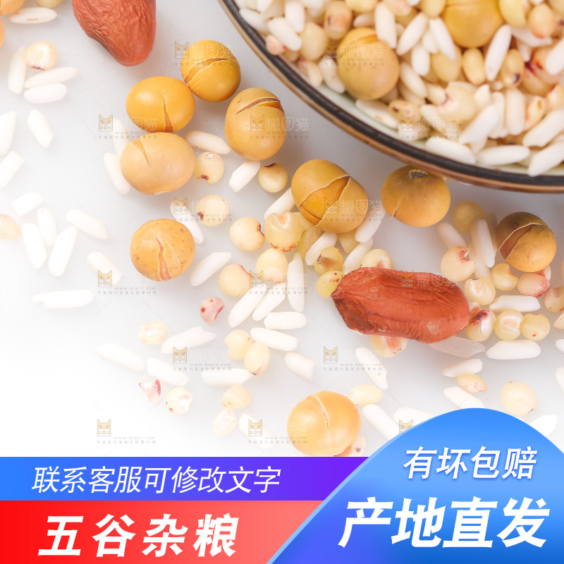 白底上的花生五谷豆浆