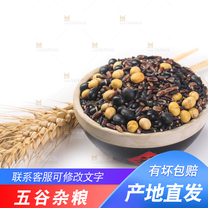 白底上的杂粮豆浆