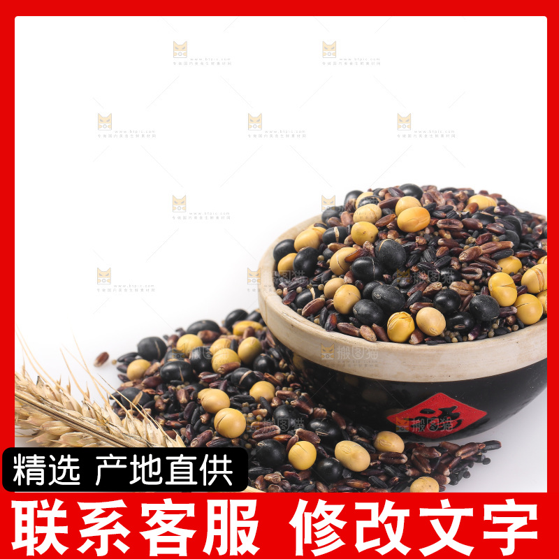 白底上的杂粮豆浆
