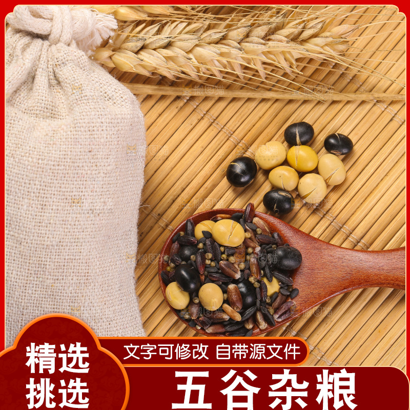 木底上的杂粮豆浆