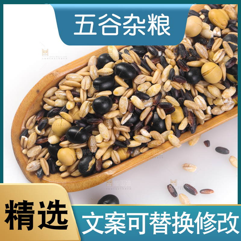 白底上的杂粮豆浆