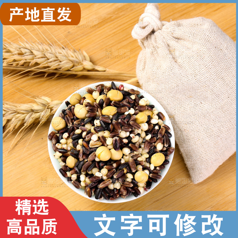 木底上的杂粮豆浆