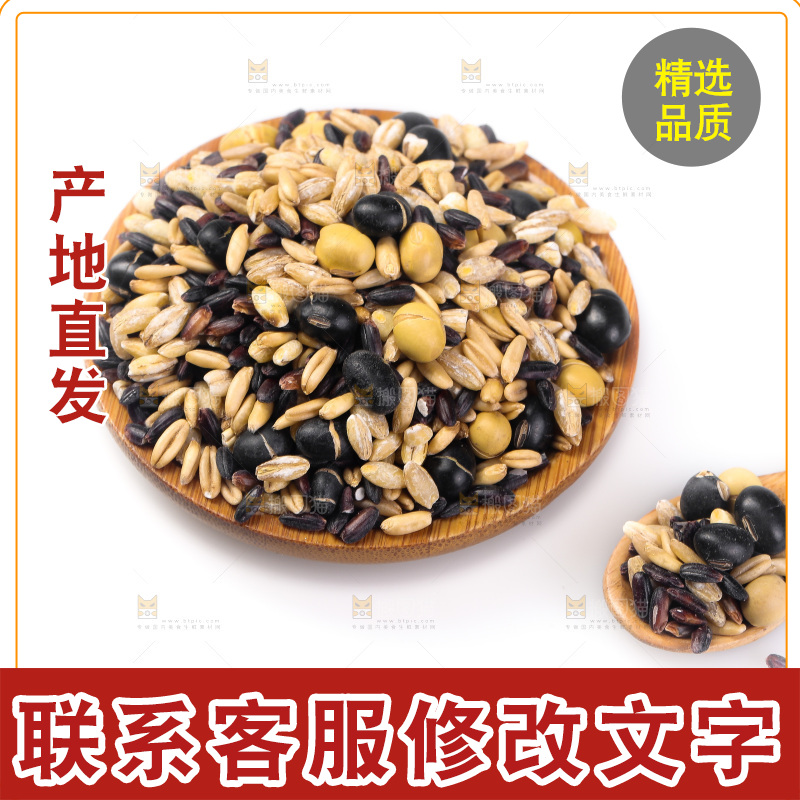 白底上的杂粮豆浆