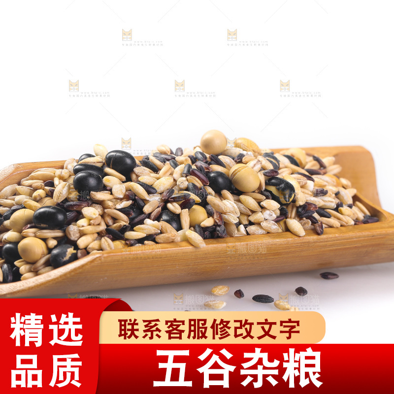 白底上的杂粮豆浆
