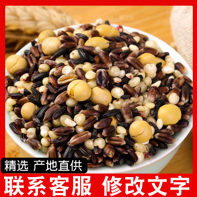 木底上的杂粮豆浆