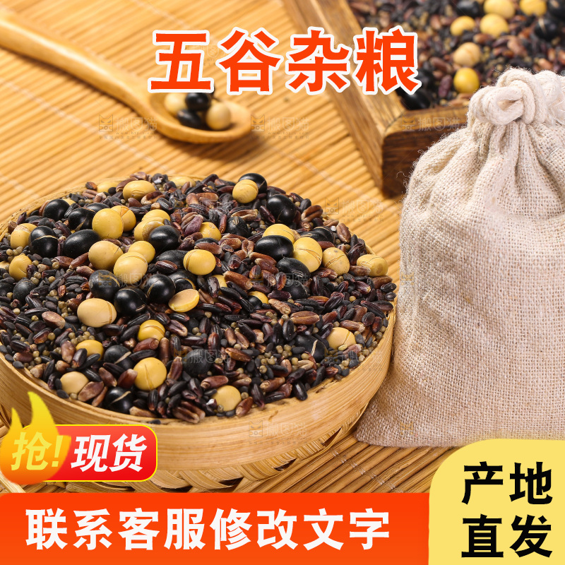 木底上的杂粮豆浆