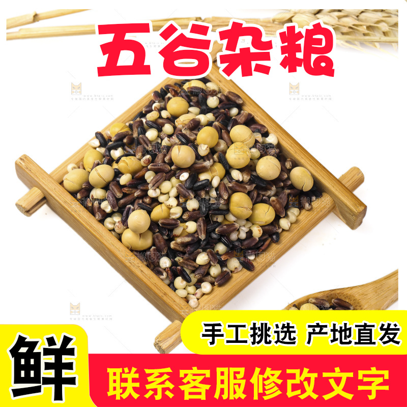 白底上的杂粮豆浆