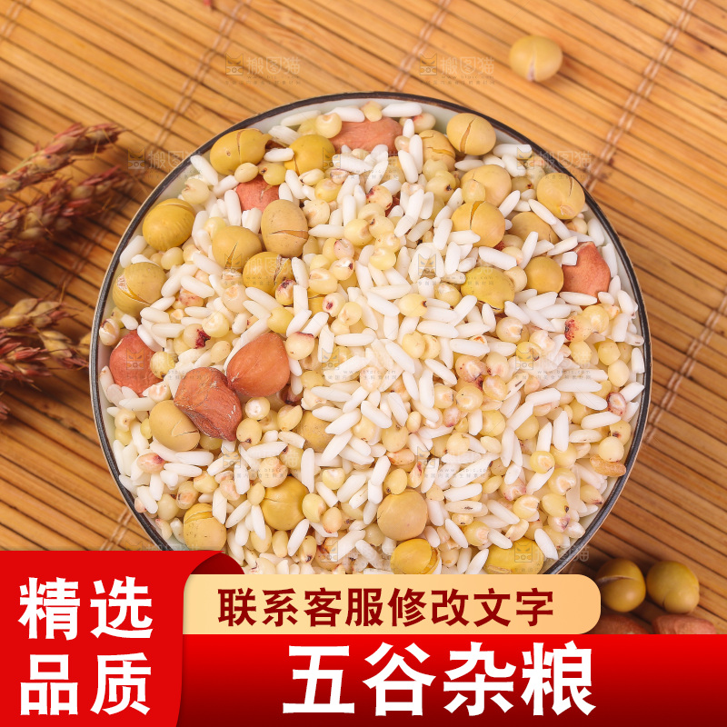 木底上的花生五谷豆浆