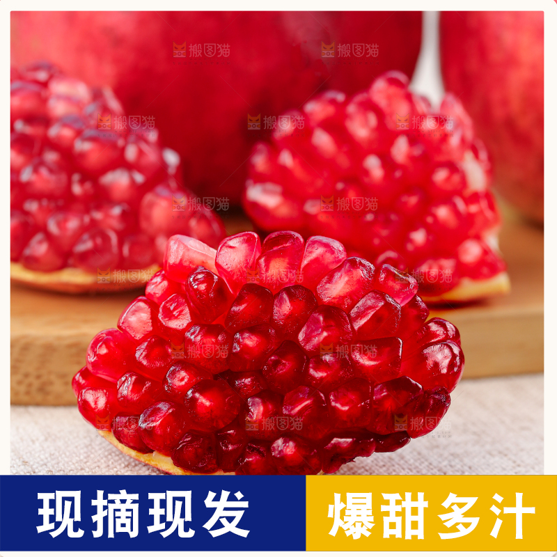 浅底上的盐水石榴