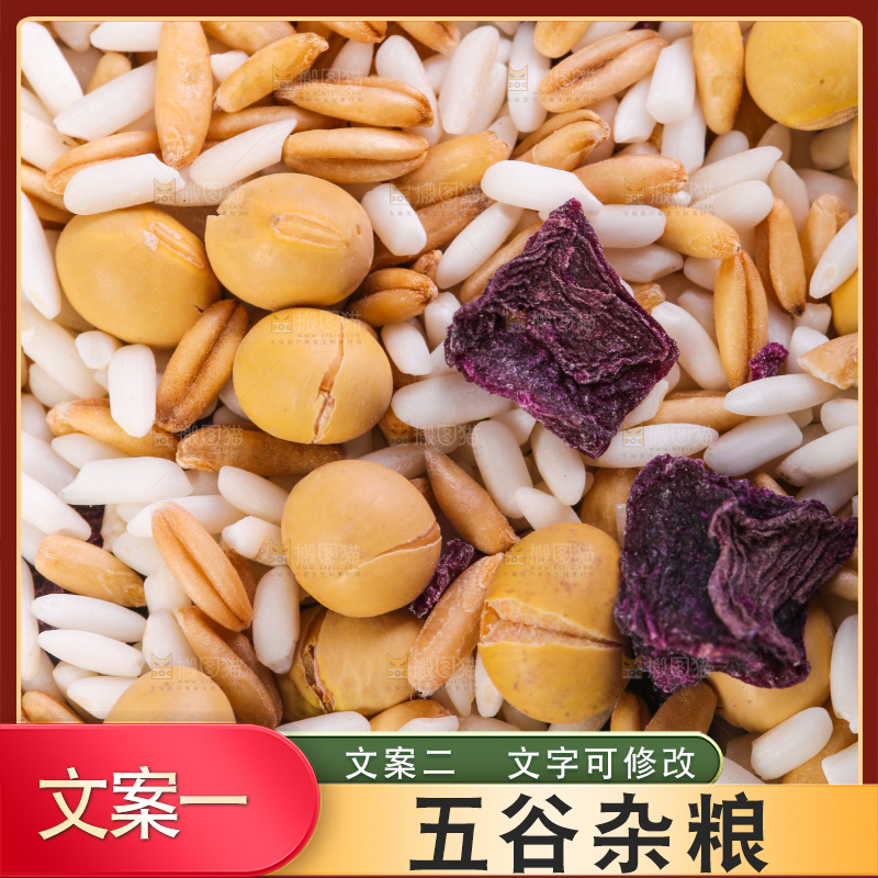白底上的杂粮豆浆