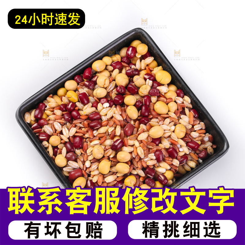 白底上的杂粮豆浆
