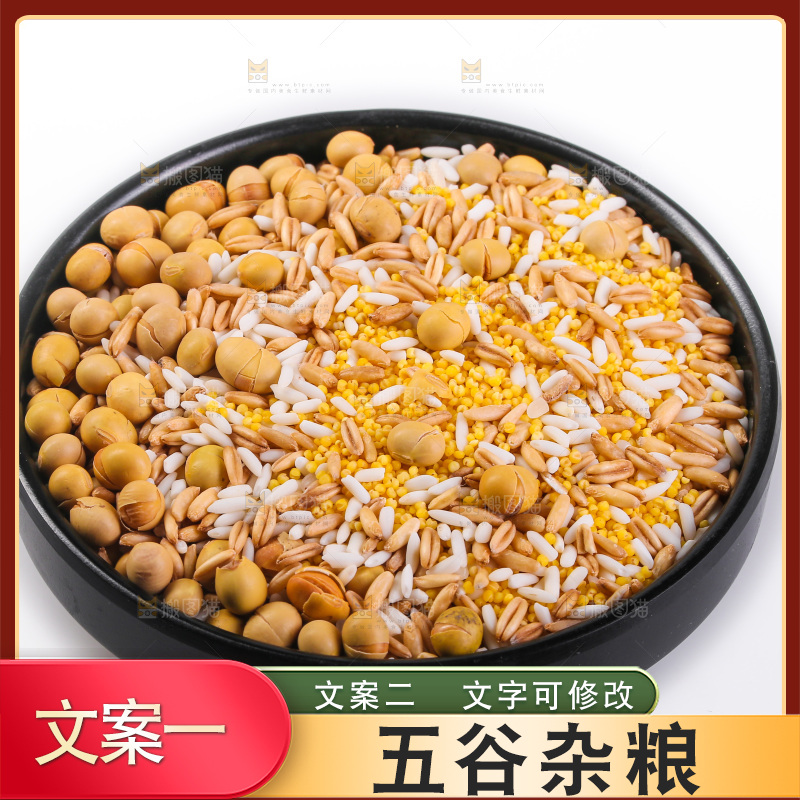 白底上的杂粮豆浆