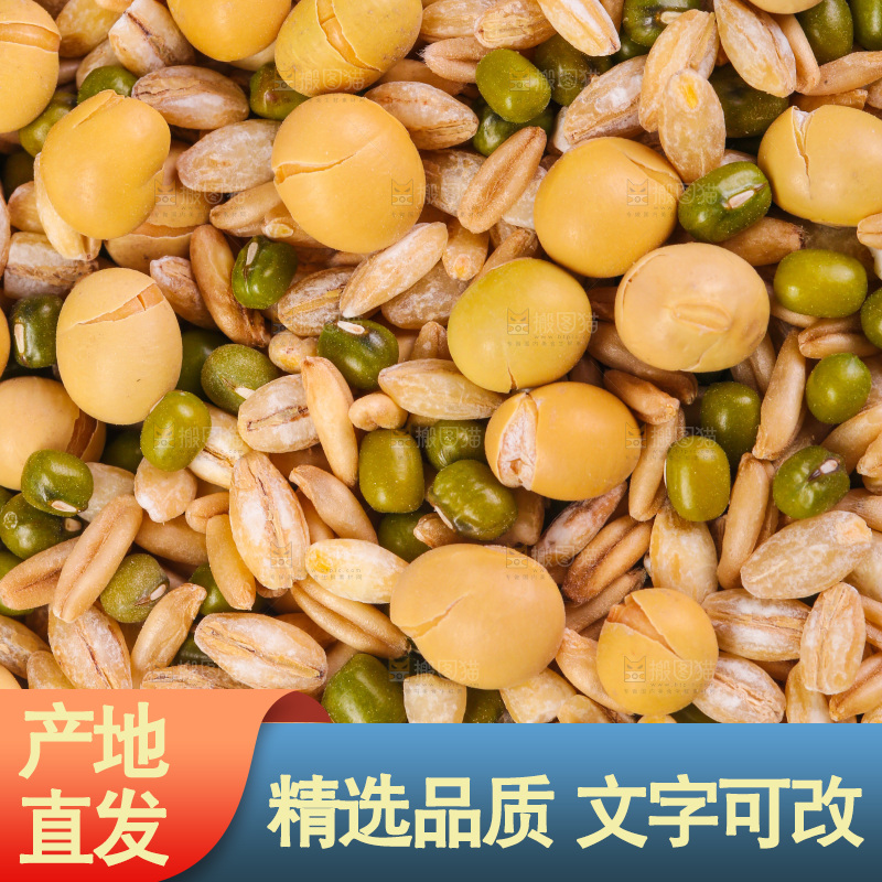 白底上的杂粮豆浆