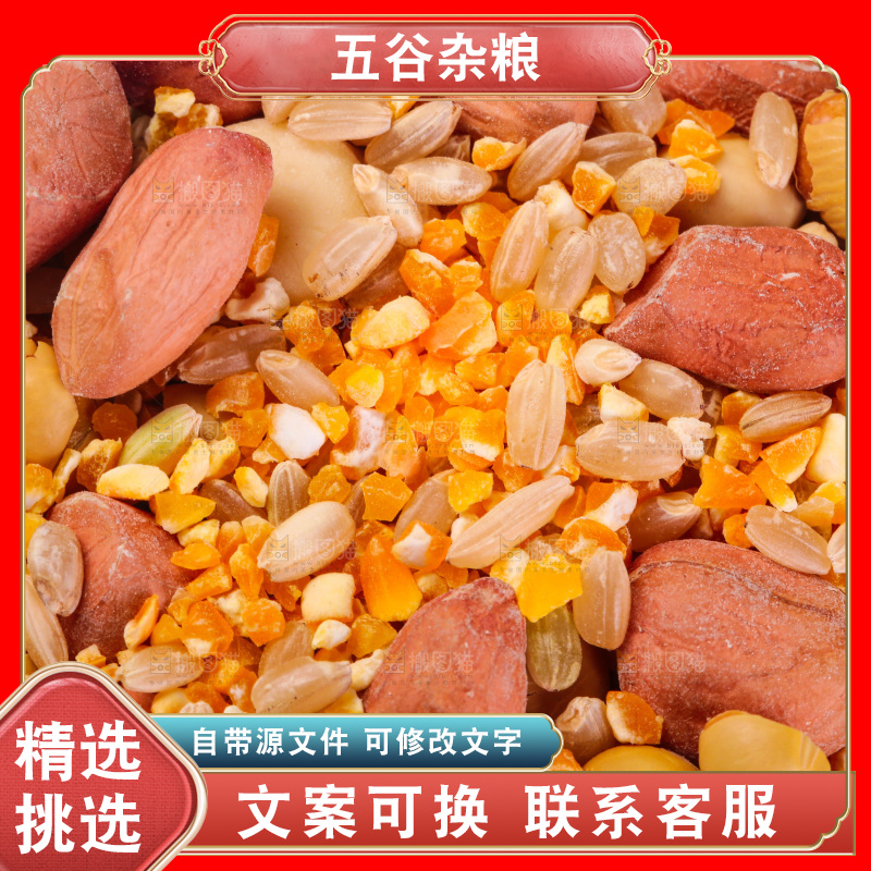 白底上的杂粮豆浆