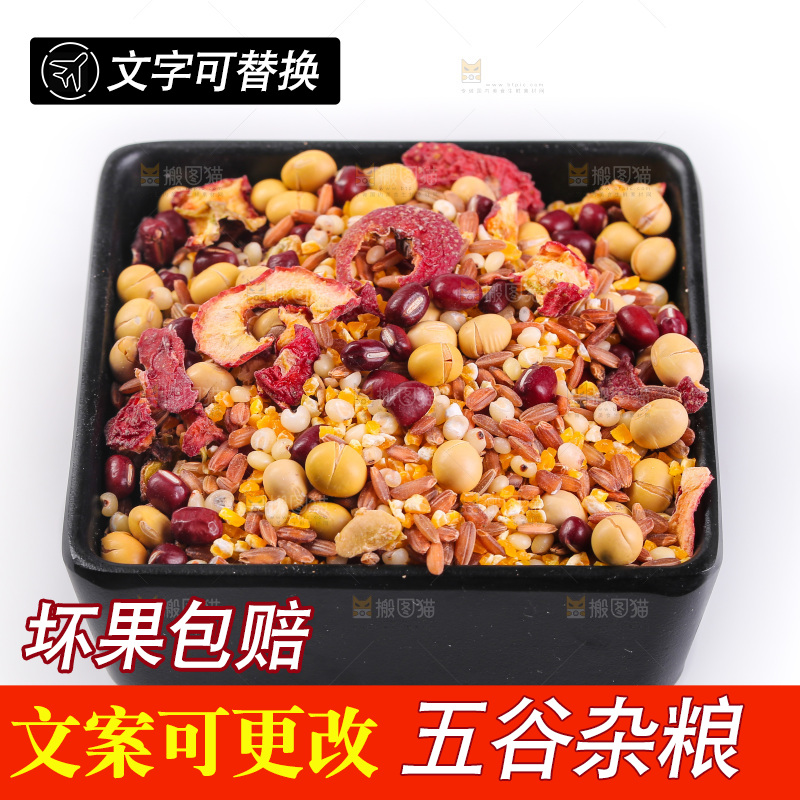 白底上的杂粮豆浆