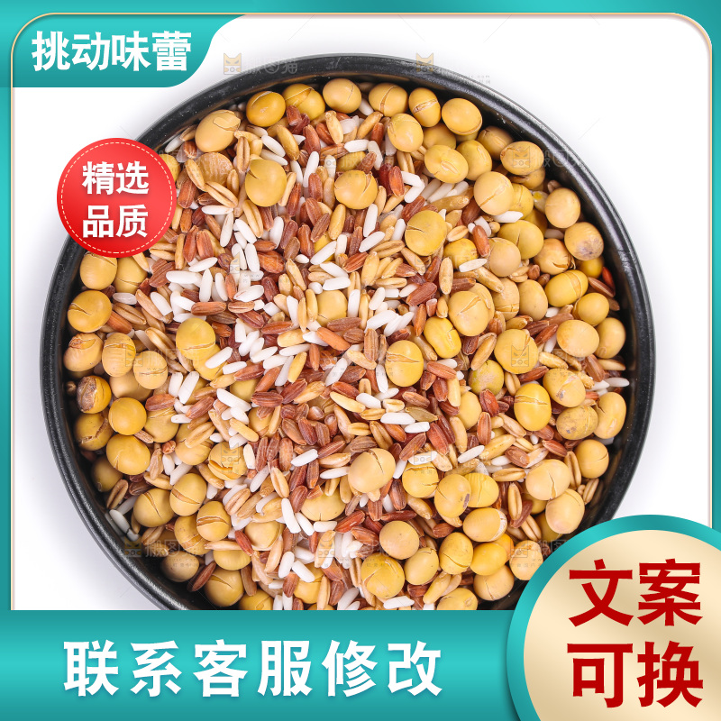 白底上的杂粮豆浆