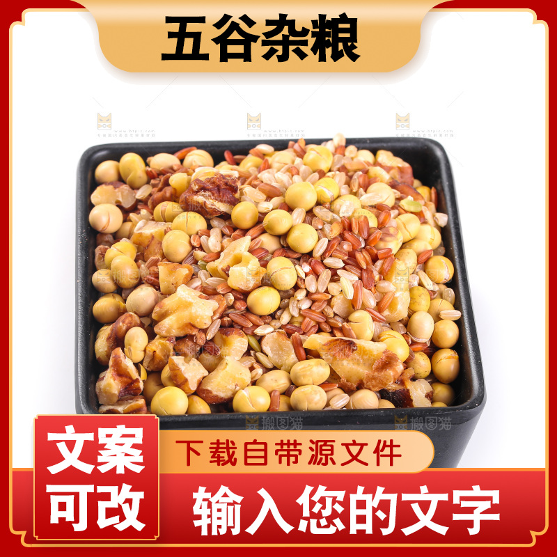 白底上的杂粮豆浆
