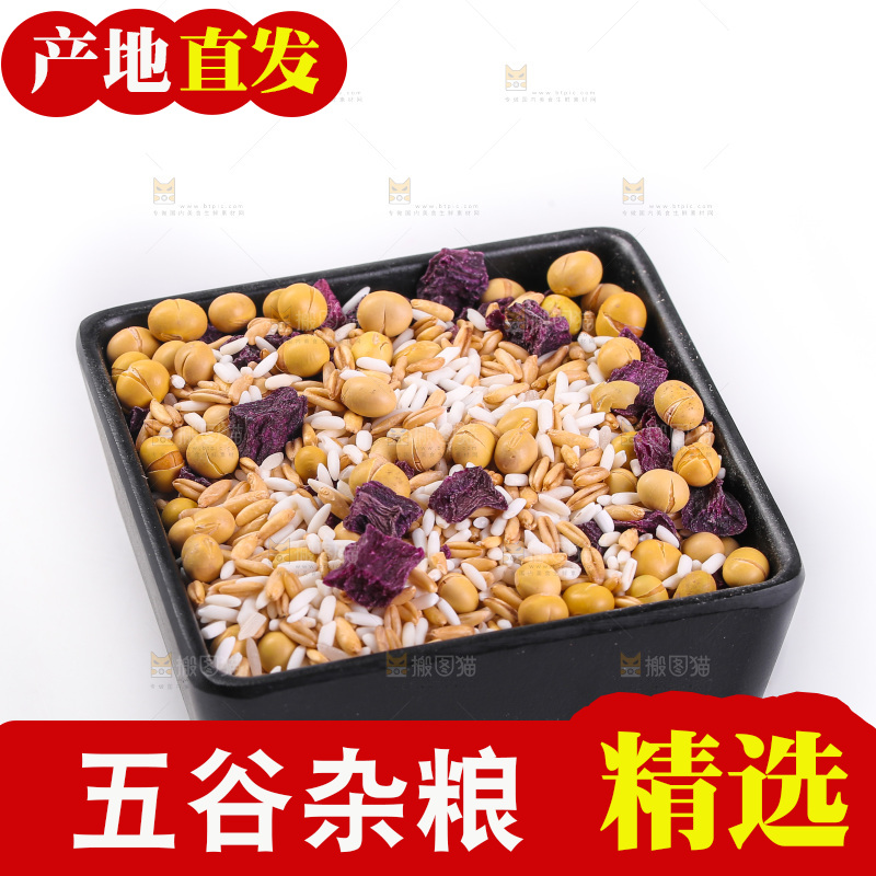 白底上的杂粮豆浆