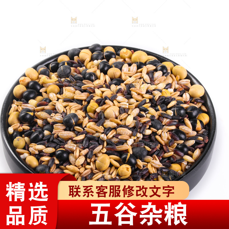 白底上的杂粮豆浆