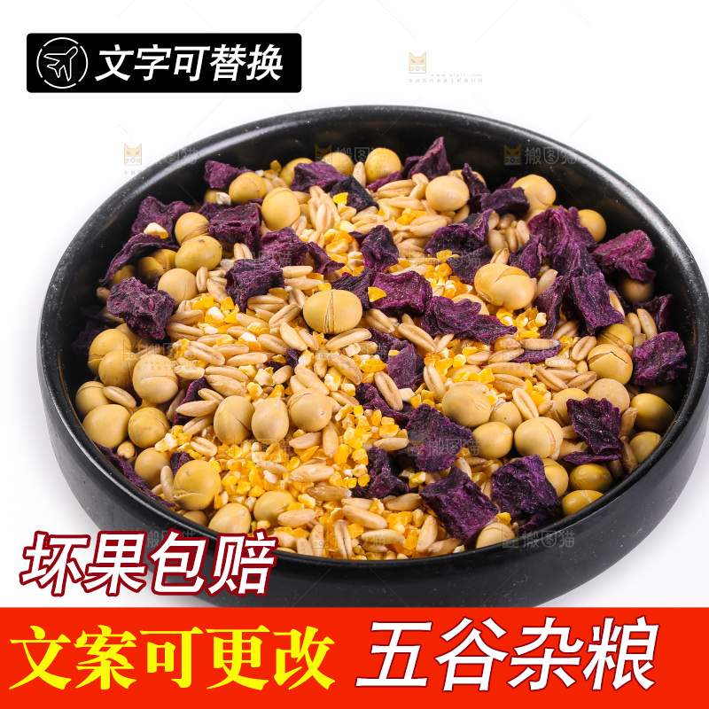 白底上的杂粮豆浆