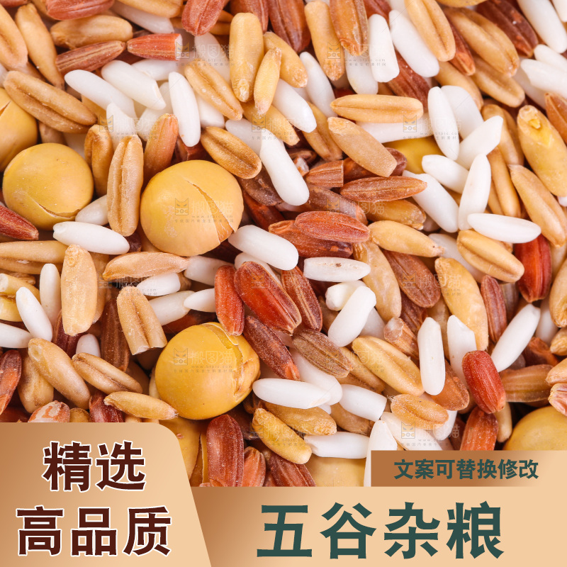 白底上的杂粮豆浆