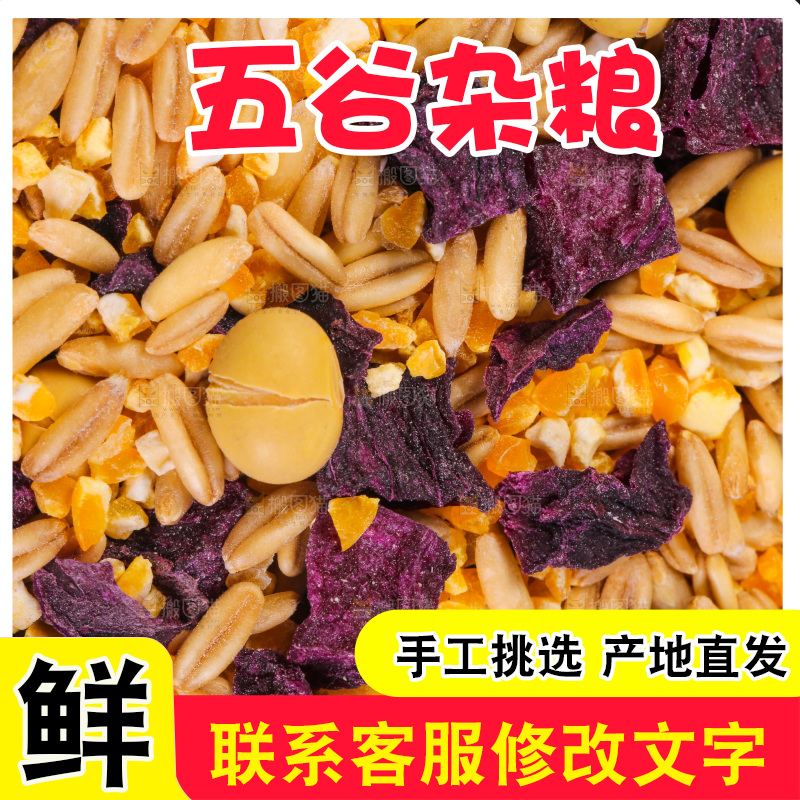 白底上的杂粮豆浆
