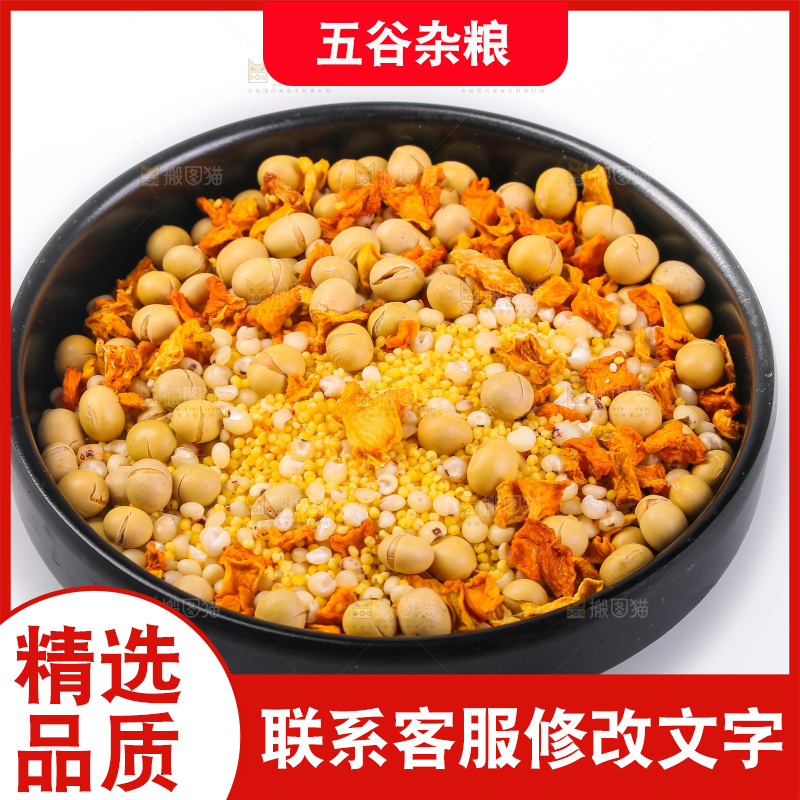 白底上的杂粮豆浆