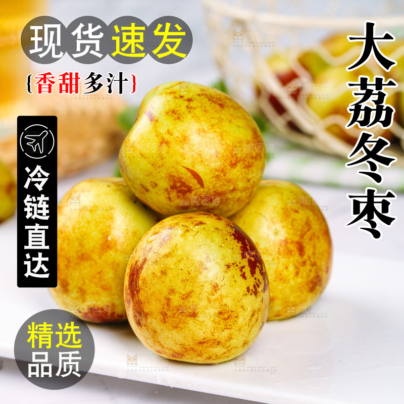 浅底上的冬枣