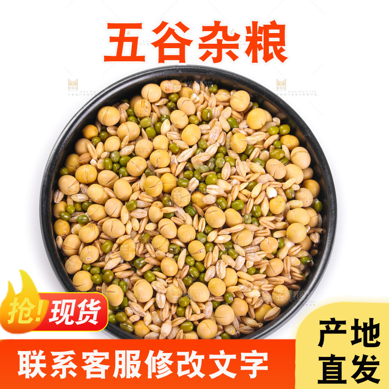 白底上的杂粮豆浆