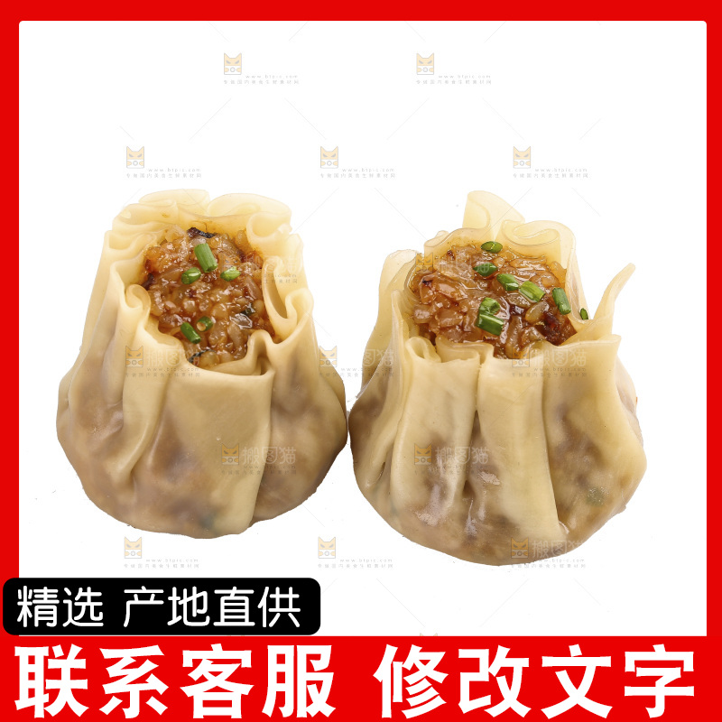白底上的糯米烧麦