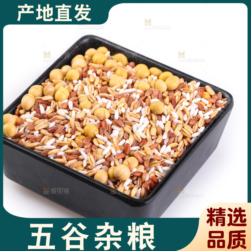 白底上的杂粮豆浆