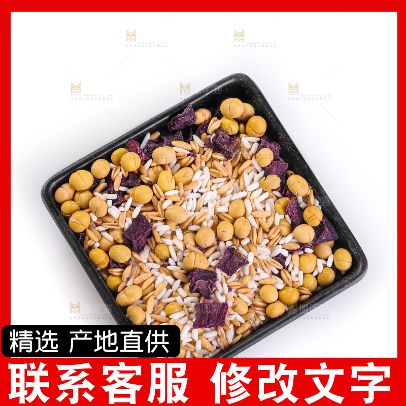 白底上的杂粮豆浆