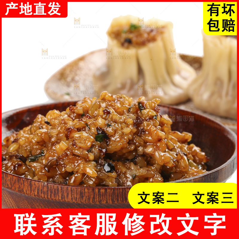 白底上的糯米烧麦