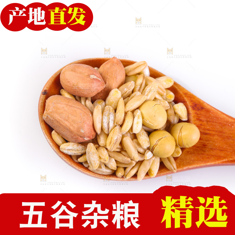 白底上的杂粮豆浆
