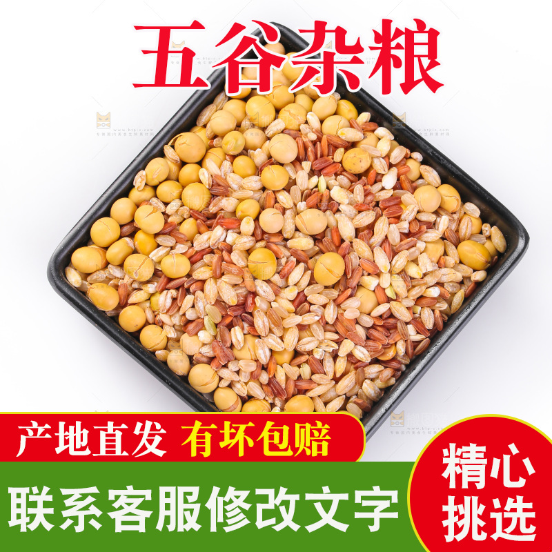 白底上的杂粮豆浆