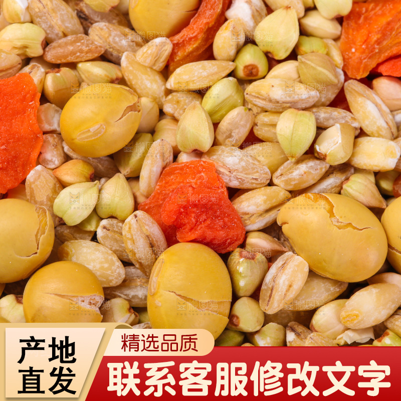 白底上的杂粮豆浆