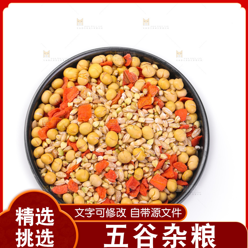 白底上的杂粮豆浆