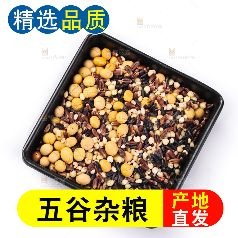 白底上的杂粮豆浆