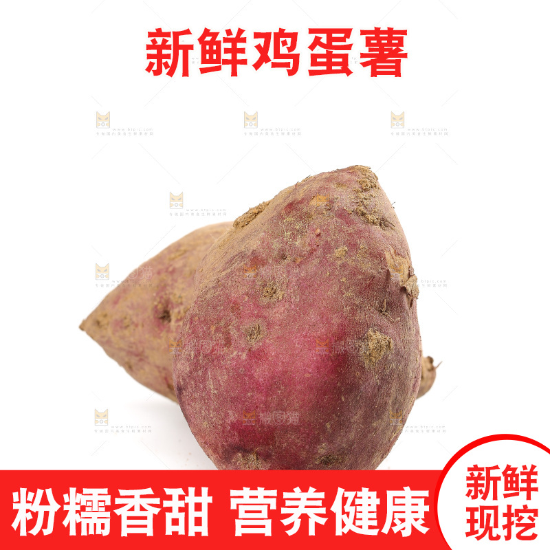白底上的鸡蛋薯