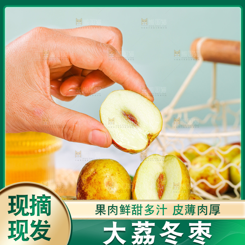 浅底上的冬枣