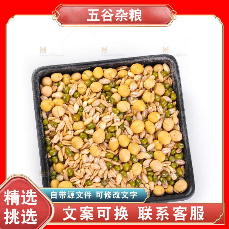 白底上的杂粮豆浆