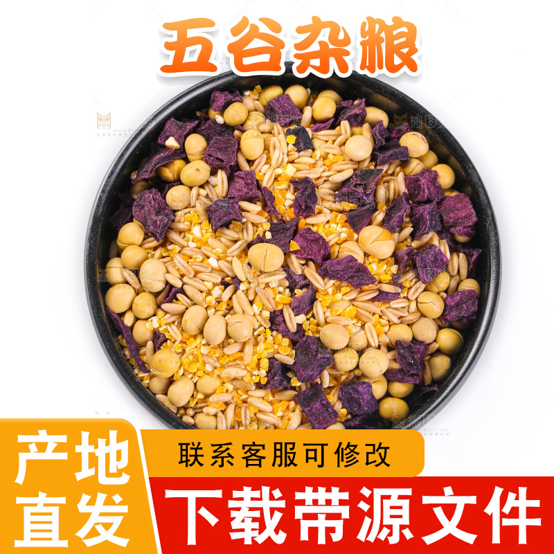 白底上的杂粮豆浆