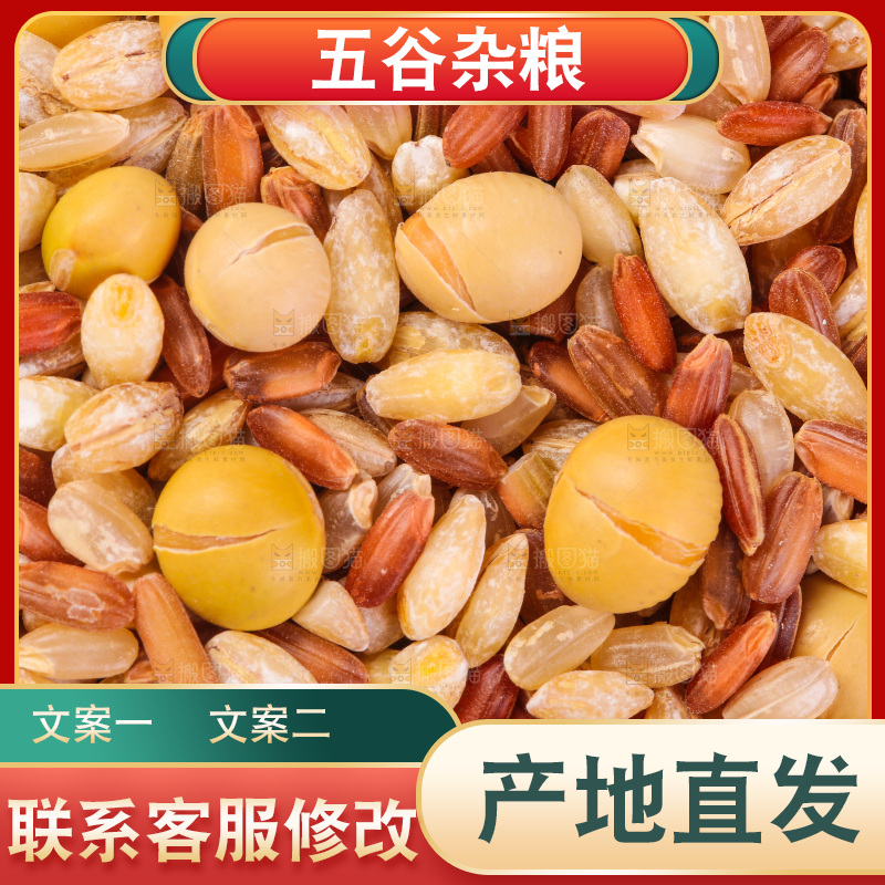 白底上的杂粮豆浆