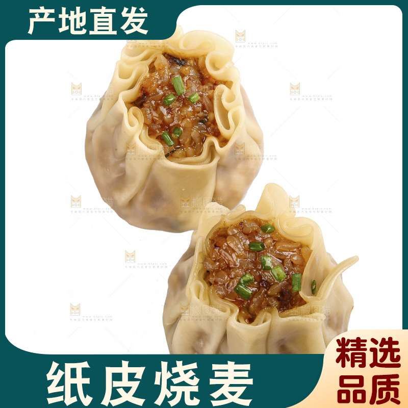 白底上的糯米烧麦