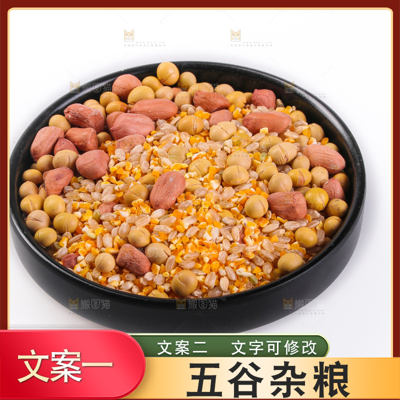 白底上的杂粮豆浆