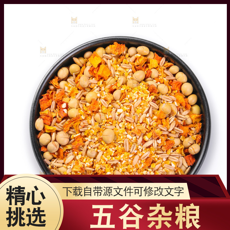 白底上的杂粮豆浆