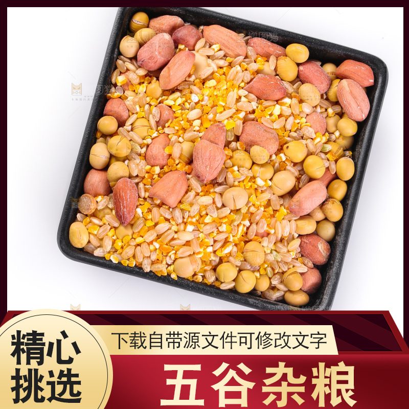白底上的杂粮豆浆